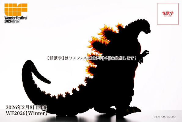 红莲哥斯拉50cm巨兽GK白模