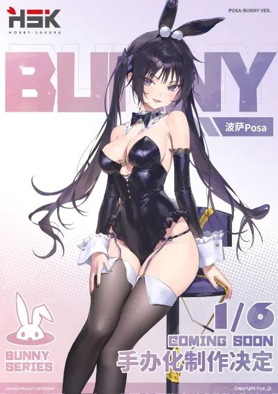 波萨 兔女郎
