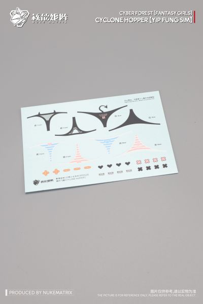 赛博森林 飓风飞蝗 叶风婵