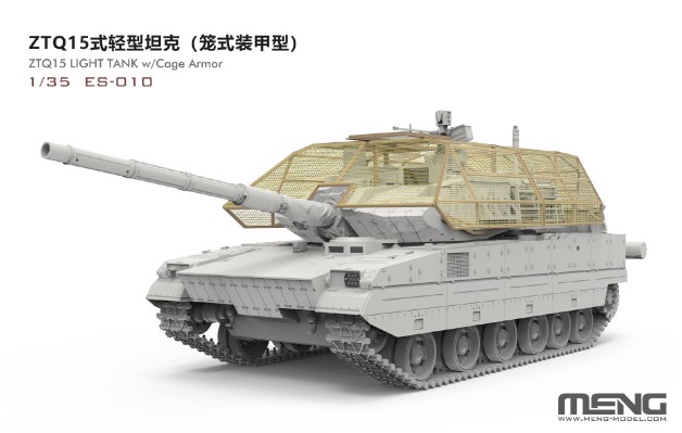 ES-010 ZTQ15式 轻型坦克（笼式装甲型）