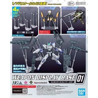 武器展示底座01