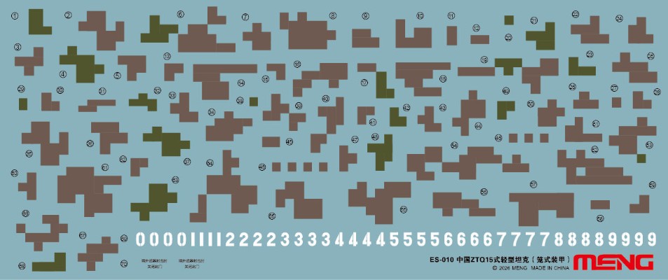 ES-010 ZTQ15式 轻型坦克（笼式装甲型）