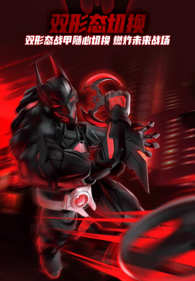 DC英雄-超越版02 未来蝙蝠侠