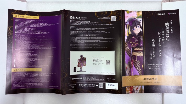 魔法少女小圆 剧场版 [新篇] 叛逆的物语 晓美焰 日本人偶