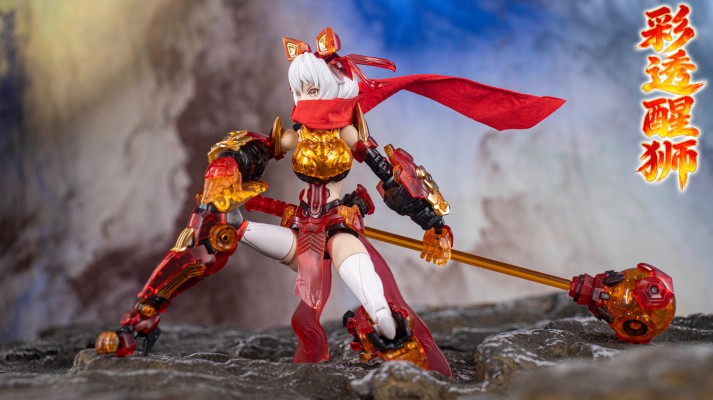 彩透版岭王醒狮