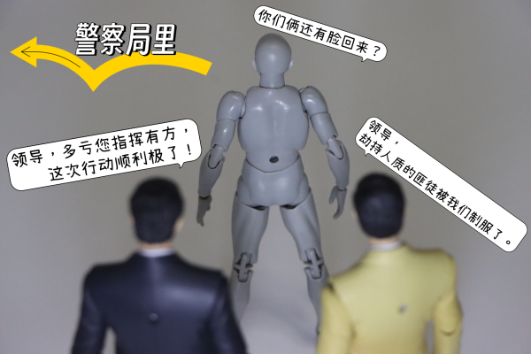 figma#SP-144b 玩命警探 大下勇次 异色版