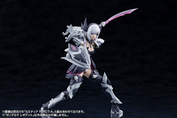 阿尔卡纳蒂亚 异种阿尔玛 莱吉安特