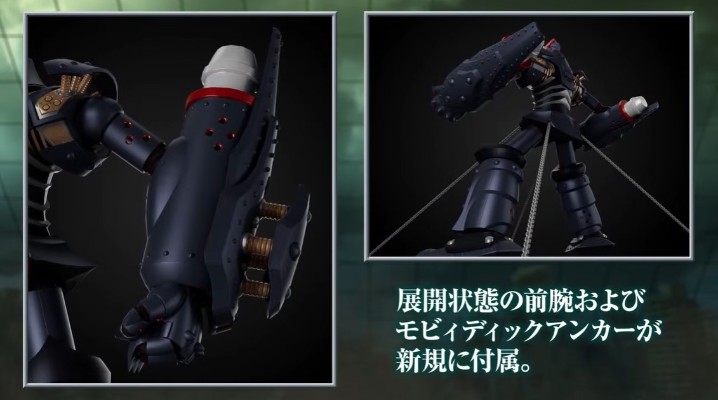 MODEROID BIG-O FINAL STAGE