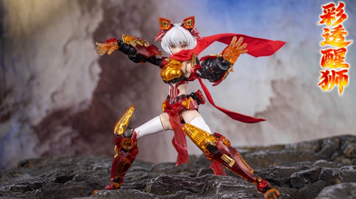 彩透版岭王醒狮