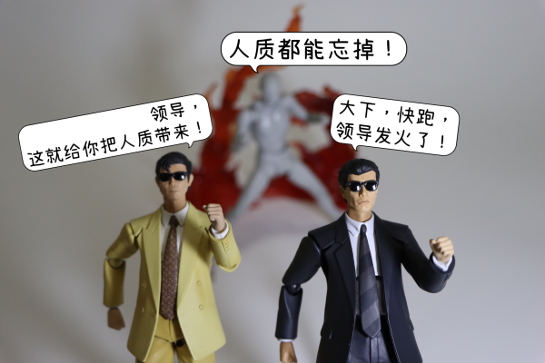 figma#SP-144b 玩命警探 大下勇次 异色版