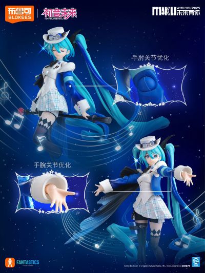 奇迹版 初音未来 未来有你2025