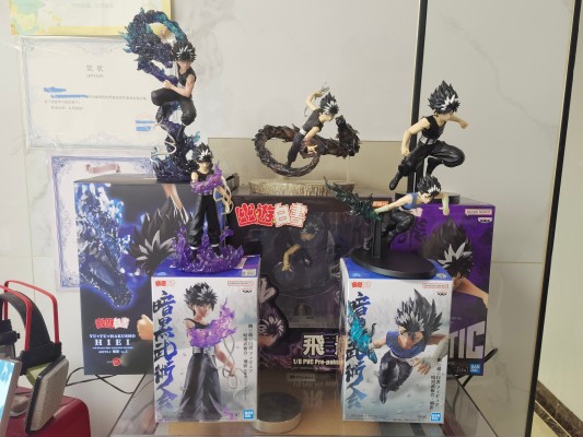 幽游白书 MAXIMATIC 飞影