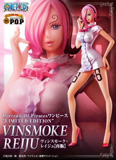 P.O.P 航海王“LIMITED EDITION