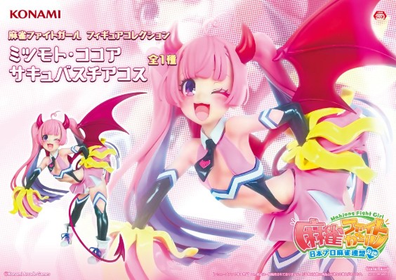 景品收藏 麻将格斗少女 三元·小恋爱 魅魔啦啦队COS