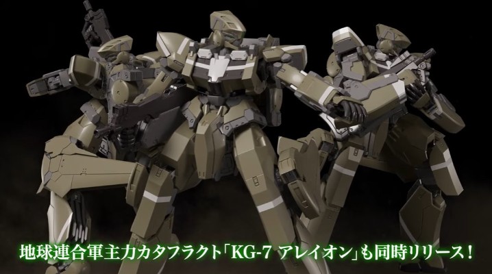 MODEROID ALDNOAH·ZERO KG-7 阿里翁