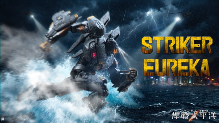 环太平洋 突袭者尤里卡