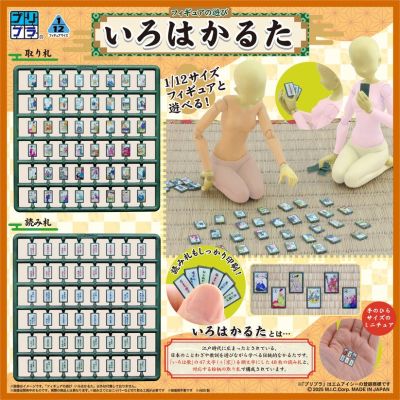 普利普拉 人偶的玩法 伊吕波纸牌