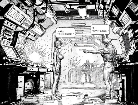 星骸 漫画 林博士 胸像