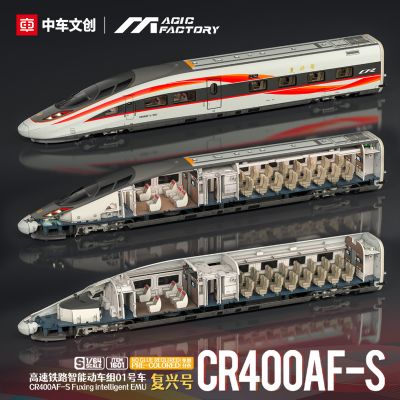 No.1601 1/64比例桌面火车收藏家系列 CR400AF-S高速铁路智能动车组“复兴号”01号车