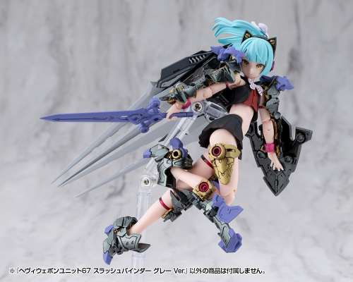 M.S.G 重武器组件67 斩击束缚者 灰色