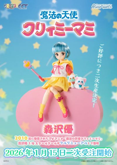 PureNeemo角色系列 No.168 我是小甜甜 森泽优