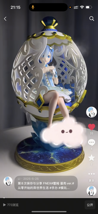 Re：从零开始的异世界生活 蕾姆 -蛋雕艺术-