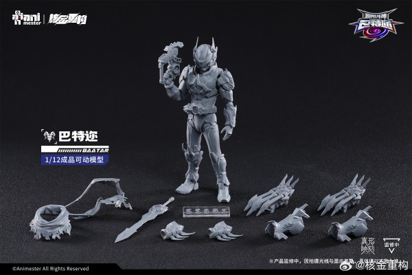 真形映刻系列 超限斗神 巴特迩