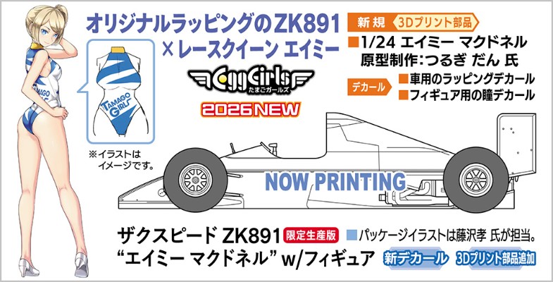 SP685 蛋机少女系列 Zakspeed ZK891 “艾米·麦克唐纳” 附带手办