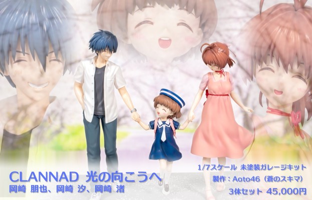 CLANNAD 光之彼岸 冈崎朋也、冈崎渚、冈崎汐