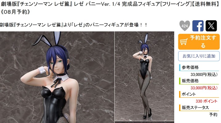 DESKTOP REAL McCOY 龙珠Z 孙悟空01