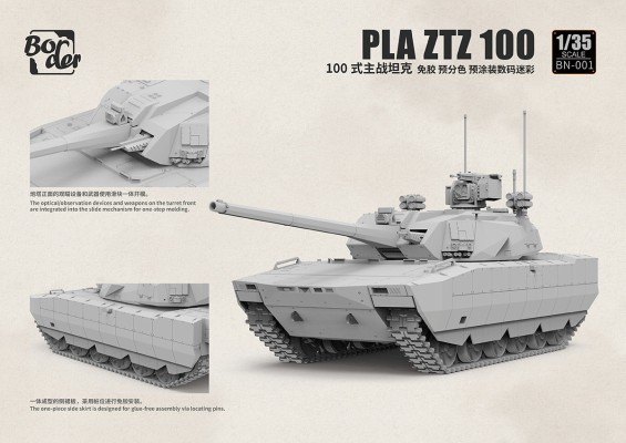 BN001 中国 PLA ZTZ-100 100式主战坦克 免胶预分色 预涂装数码迷彩