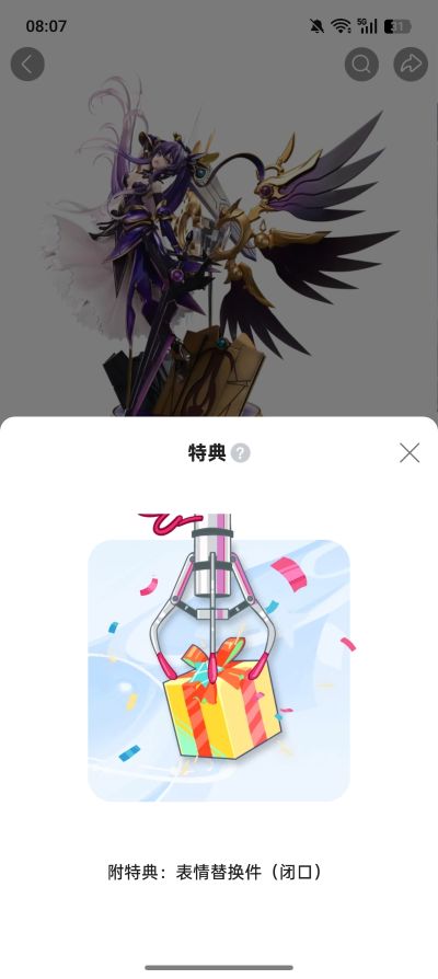 约会大作战 第四季 夜刀神十香