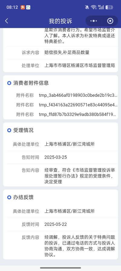 约会大作战 第四季 夜刀神十香