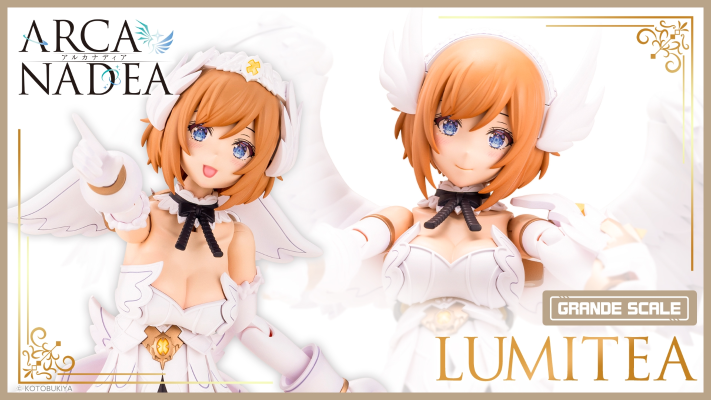 大比例 阿尔卡纳蒂亚 露蜜提雅