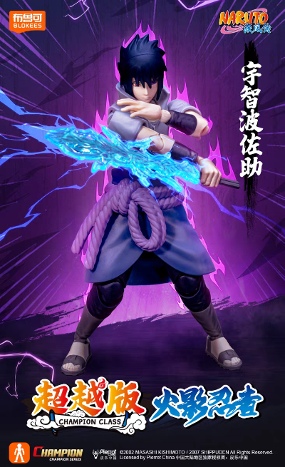 火影忍者超越版-宇智波佐助