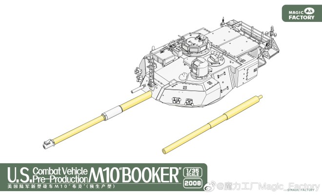 No.2008 美国陆军 新型战车 M10“布克” (预生产型)