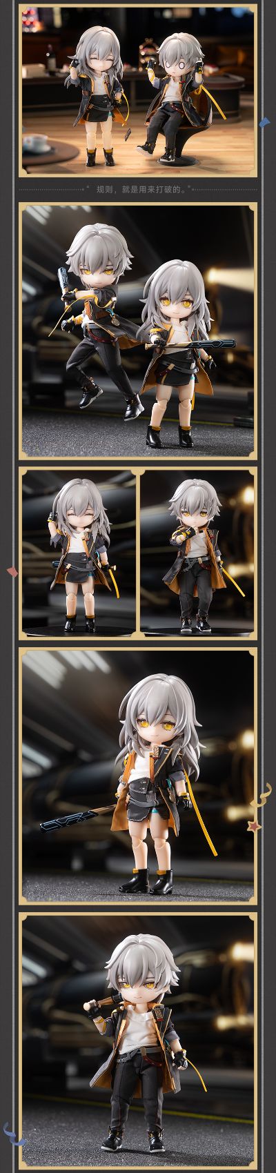 崩坏：星穹铁道 开拓者（男）