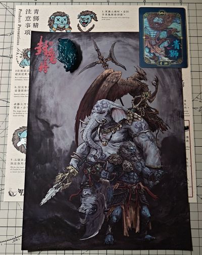 YM005 封魔榜 青狮