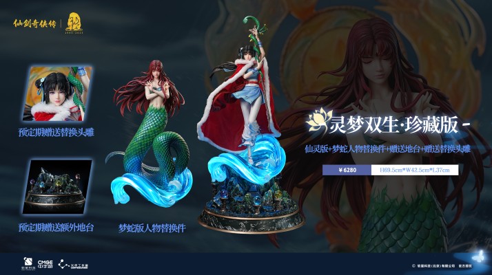 仙剑奇侠传  赵灵儿 30周年限定