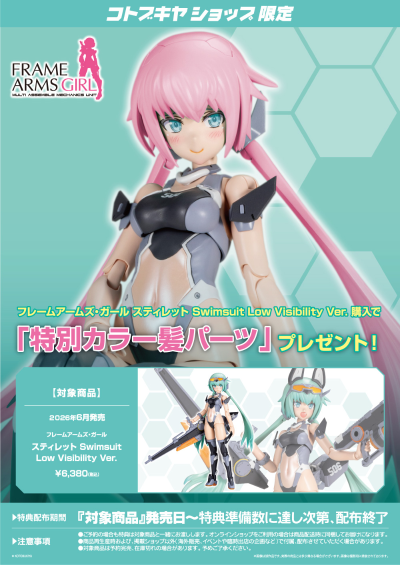 机甲少女 短剑 低可视度泳装