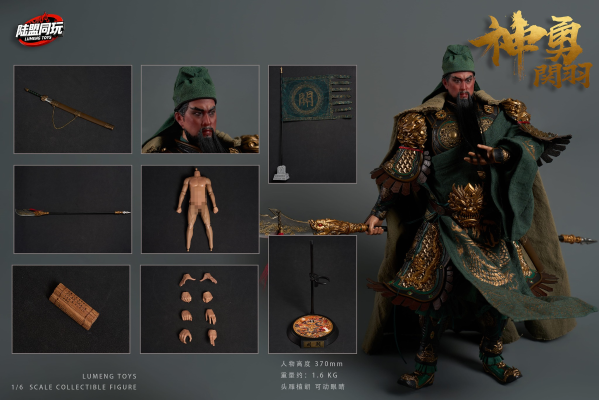 五虎上将 关羽 关云长