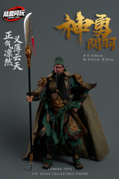 五虎上将 关羽 关云长