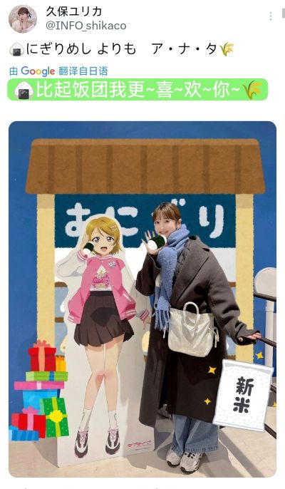 MINIATURE LoveLive! School idol project 小泉花阳 