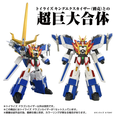 TOYRISE  勇者凯撒 飞龙凯撒