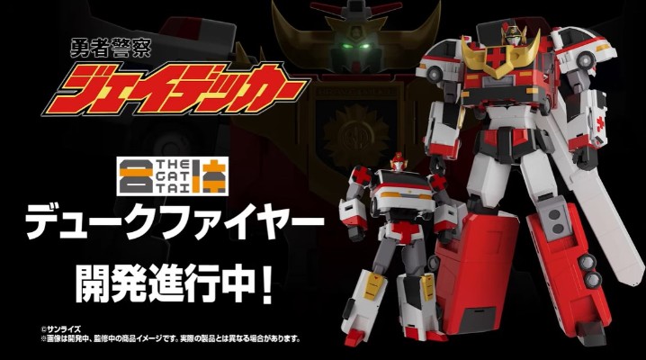 THE合体 勇者警察 迪克火焰