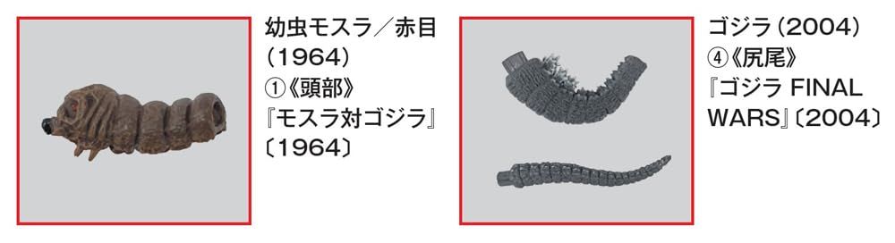 东宝怪兽收藏 第54号