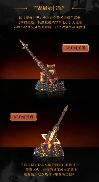 魔兽世界 萨弗拉斯