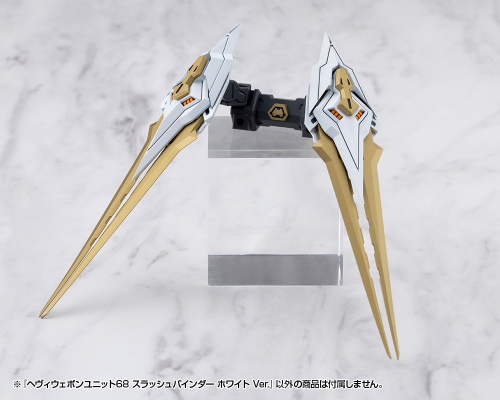 M.S.G 重武器组件68 斩击束缚者 白色