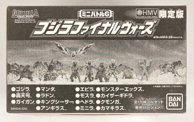 HMV限定彩色版 迷你战斗G 哥斯拉终极战役