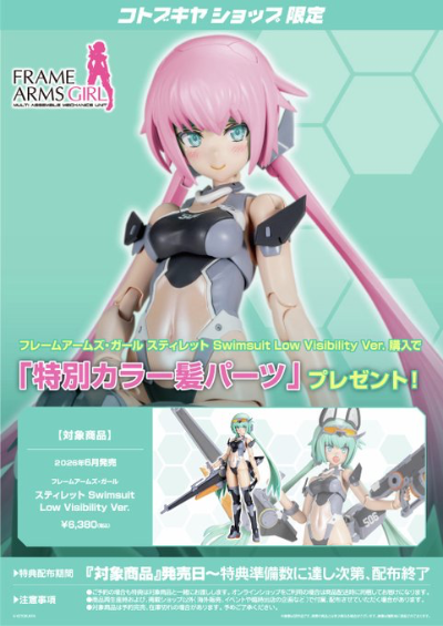 机甲少女 短剑 低可视度泳装